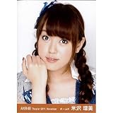 AKB48公式生写真Theater 2011.Nov【米沢瑠美】 AKB48公式生写真Theater 2011.Nov【米沢瑠美】