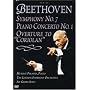 Beethoven - Symphony No. 7, Piano Concerto No. 1, Overture to Coriolan / Solti, Perahia, London Symphony Orchestra