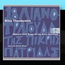 Eighteen Little Songs For The Bitter Homeland
