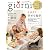 giorni vol.9 (実用百科)