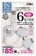  (New3DSLL/New3DS/3DSLL/PS Vita1000シリーズ/PS Vita2000シリーズ/PSP/ iPhone5/スマートフォン用)マルチ充電巻き取りUSBケーブルV2