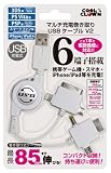  (New3DSLL/New3DS/3DSLL/PS Vita1000シリーズ/PS Vita2000シリーズ/PSP/ iPhone5/スマートフォン用)マルチ充電巻き取りUSBケーブルV2