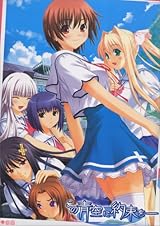 この青空に約束を- 通常版[アダルト]