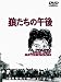 狼たちの午後 [DVD]