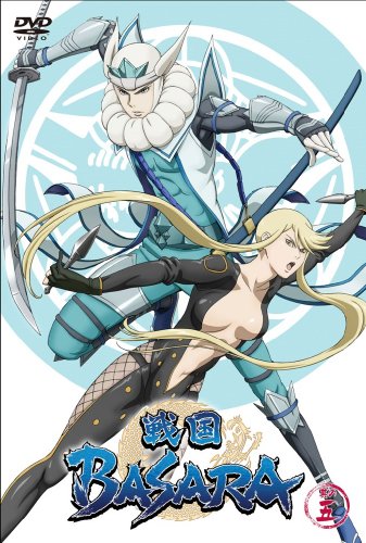 戦国BASARA 其の伍 [DVD]