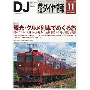 �S���_�C����� 2014�N 11���� [�G��]