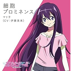 細胞プロミネンス