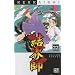 Kekkaishi, Tome 22 :