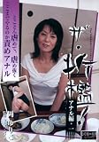 G's spot/�U�E�ܟB! �A�i����(1) [DVD] �摜