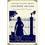 Eugene Onegin (Illustrated)par Pushkin Alexander