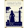 Eugene Onegin (Illustrated) de Pushkin Alexander