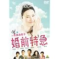 ���O���}�y�ʏ�Łz [DVD]