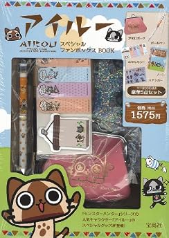 アイルー スペシャルファンボックス BOOK