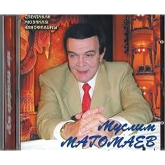 Muslim Magomaev. My Fair Lady