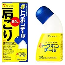 新トクホンチール　５０ＭＬ[第3類]