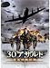 30アサルト英国特殊部隊 [DVD]