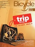 Bicycle magazine (バイシクルマガジン) VOL.18 2010年 06月号 [雑誌]