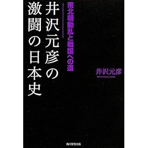 ��򌳕F�̌����̓��{�j ��k�������Ɛ퍑�ւ̓�