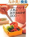 10���ł����l�C�̂��ٓ�������200 (NHK���傤�̗����V���[�Y)