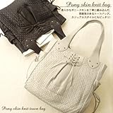 【財布】ポニースキン編み込みタウンバッグ(No.7013)【セール中】