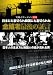 ����V �Ō�̏،� [DVD]