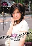 �����ʻ��Ĵ�����Ƥ��������� ���Ƥ�SMĴ����Ͽ ������ͳ �����å����� [DVD]