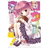 ロウきゅーぶ!よんこま 1 (電撃コミックス EX 170-1)