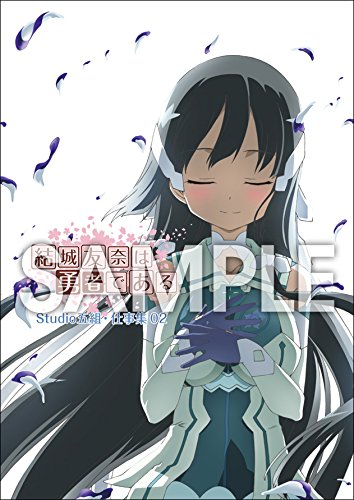 結城友奈は勇者である Studio五組・仕事集02　【仕事集収納ケース付き】