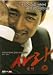 A Love (Standard Edition) DVD