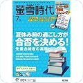 教育・学参・受験