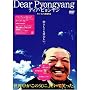 Dear Pyongyang - �f�B�A�E�s�������� [DVD]