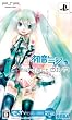 初音ミク -プロジェクト ディーヴァ- でっかいお買い得版 (特典:ねんどろいどぷち「初音ミク -Project DIVA-」特典Ver 復刻版同梱)