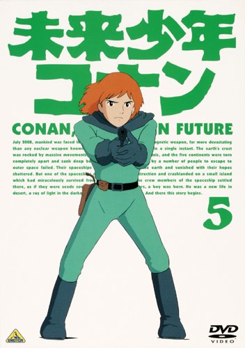 未来少年コナン 5 [DVD]