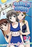 Girls High, Vol. 2