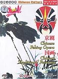 Chinese Traditional Painting / Chinese Peking Opera