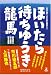 ほいたら待ちゆうき龍馬 入館者の龍馬への手紙「拝啓龍馬殿」より