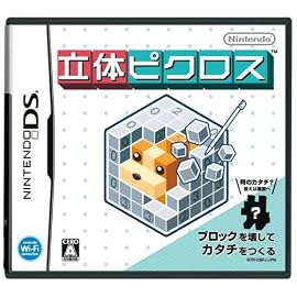 立体ピクロス
