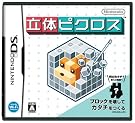 立体ピクロス