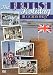 The British Holiday - The Golden Years DVD  from SIMPLY HOME ENTERTAINMENT