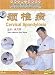 Cervical Spondylosis (Chinese Medicine Massage Cures Diseases in Good Effects Series)