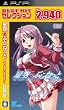 BEST HIT ���쥯����� �������פ�ͤä� one small step for�ġ���PSP��