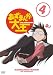 �����܂񂪂�������(4) [DVD]