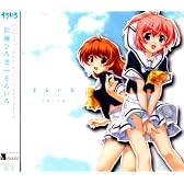 そらいろ