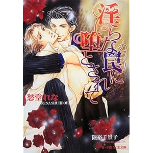 �����㩂ɑƂ���� (B�]PRINCE����)