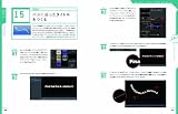 Final Cut Pro X + Motion 5 Standard Techniques���ץ���������ӥ��ʡ��Τ���α�������ƥ��˥å�100
