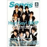 月刊 Songs (ソングス) 2008年 08月号 [雑誌]