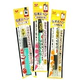 河口 なまえペン3本セット(極細用・細字用・太字用)