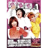 大久保×鳥居×ブリトニー 3P（スリーピース）VOL.1【DVD】