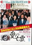 【映画チラシ】愛の亡霊/監督・大島　渚　主演・吉行和子・藤　竜也//邦･ｱ