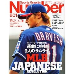 Sports Graphic Number (�X�|�[�c�E�O���t�B�b�N �i���o�[) 2012�N 4/19�� [�G��]